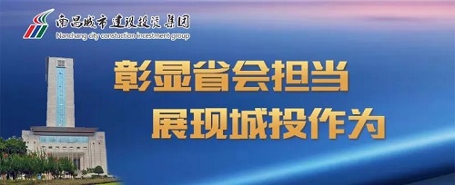 【解放思想大討論】思想先行 行動跟進(jìn)！城投集團(tuán)掀起解放思想大討論新熱潮